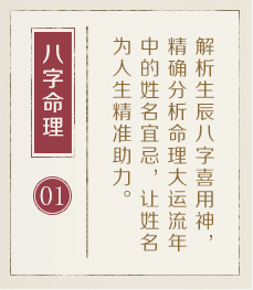 重庆起名字哪家好-起名流程一