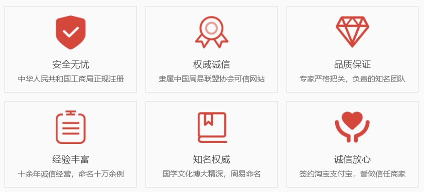 重庆起名字哪家好-关于我们  第1张